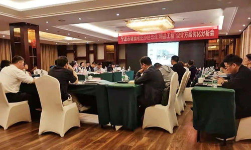 市住建局召开全市城镇老旧小区改造精品工程设计方案优化分析会及安保方案策划会议